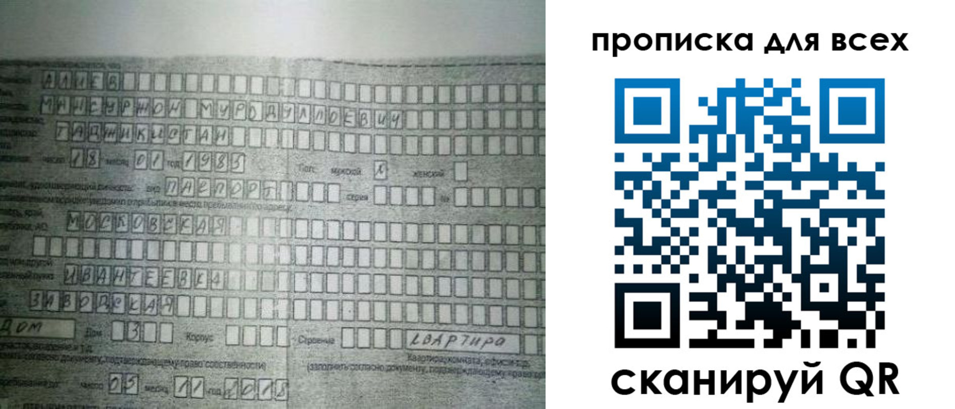 купить прописку в Самаре