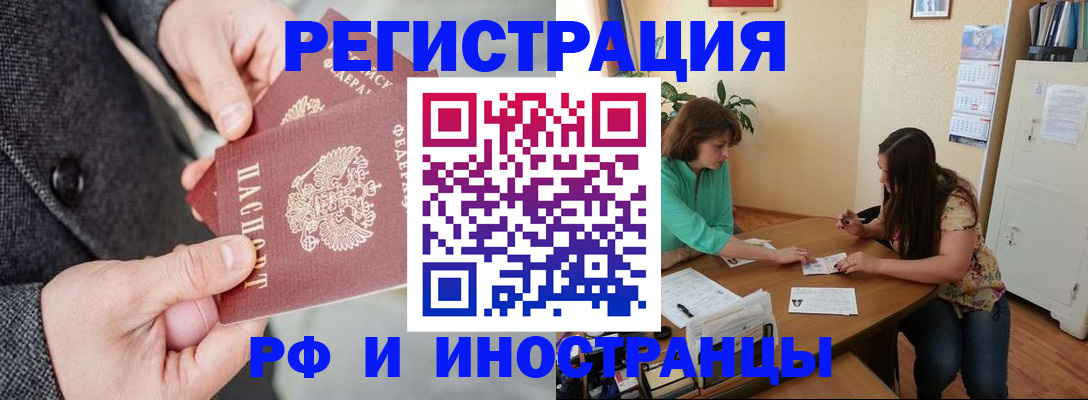 временная прописка в Самаре