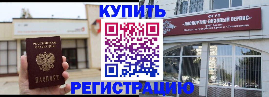 временная регистрация в Самаре