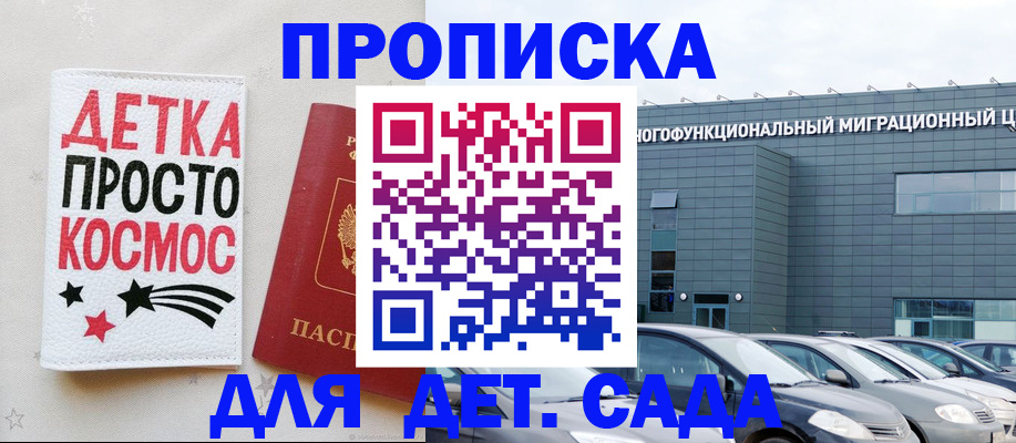 временная регистрация госуслуги в Самаре