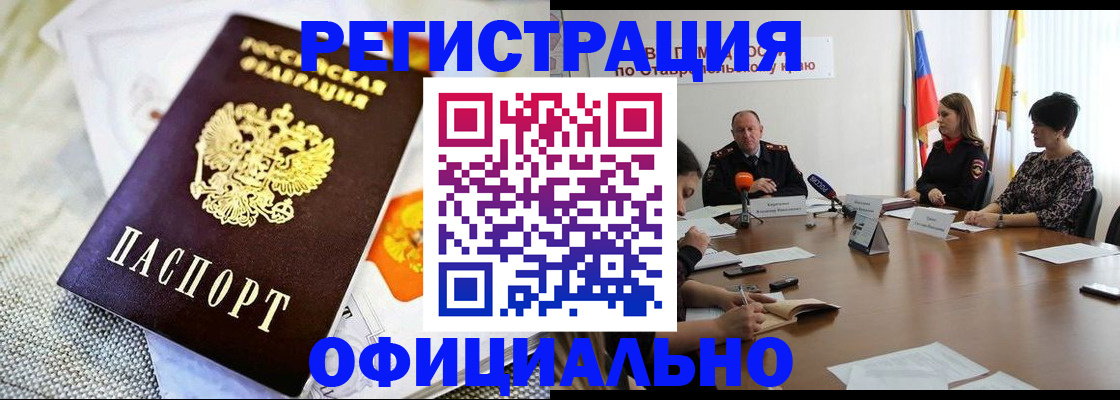 прописка в квартире в Самаре