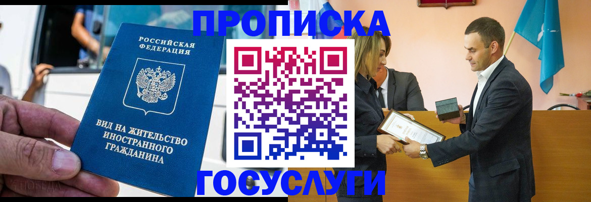 прописка ребенка в Самаре